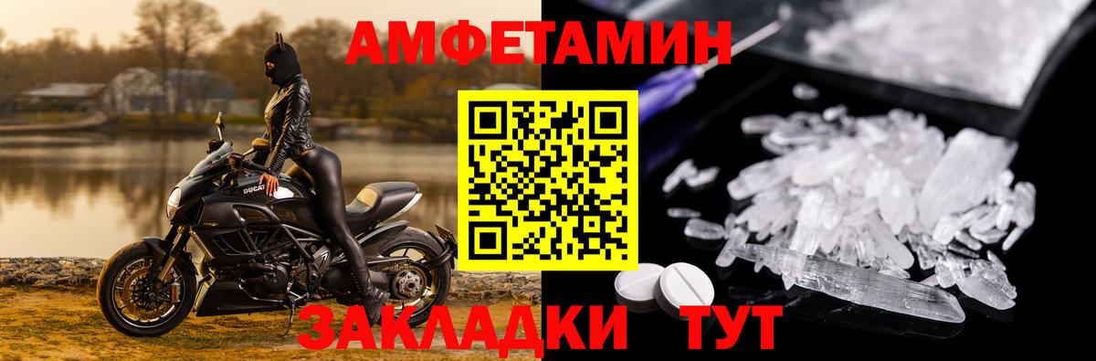 АМФЕТАМИН  Амфетамин Premium  Амфетамин  Вход с VPN  Клин 