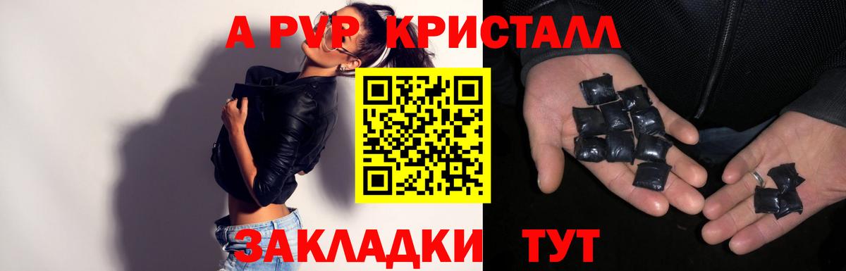 Альфа ПВП VHQ Клин