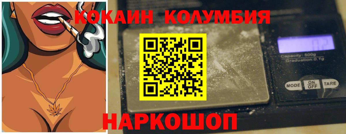 Кокаин FishScale  Вход с VPN  Клин 