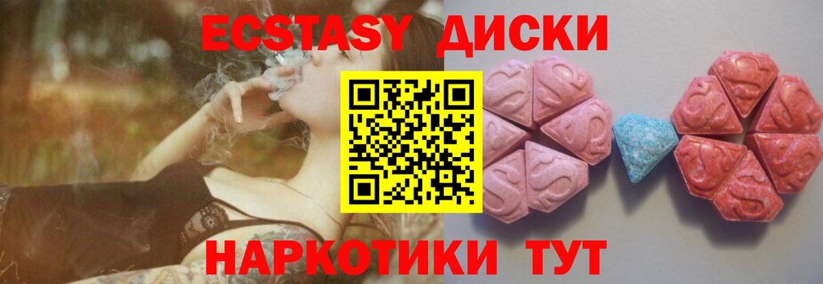 Экстази  Ecstasy 99%  Вход с VPN  MEGA сайт  Ecstasy 300 mg  Клин 