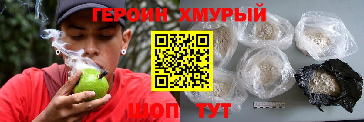 Клин  ГЕРОИН белый  Вход с VPN 