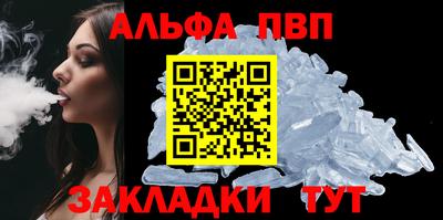 альфа пвп VHQ Лесосибирск