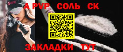 альфа пвп VHQ Лесосибирск