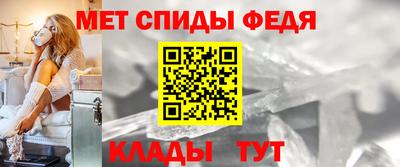 спиды Ливны