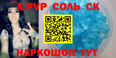 спиды Ливны