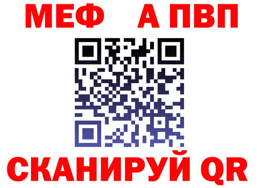 Alpha-PVP кристаллы зеркало площадка mega Клин
