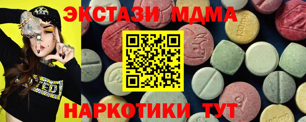 Клин  МДМА  Вход с VPN  МДМА crystal  MDMA crystal 