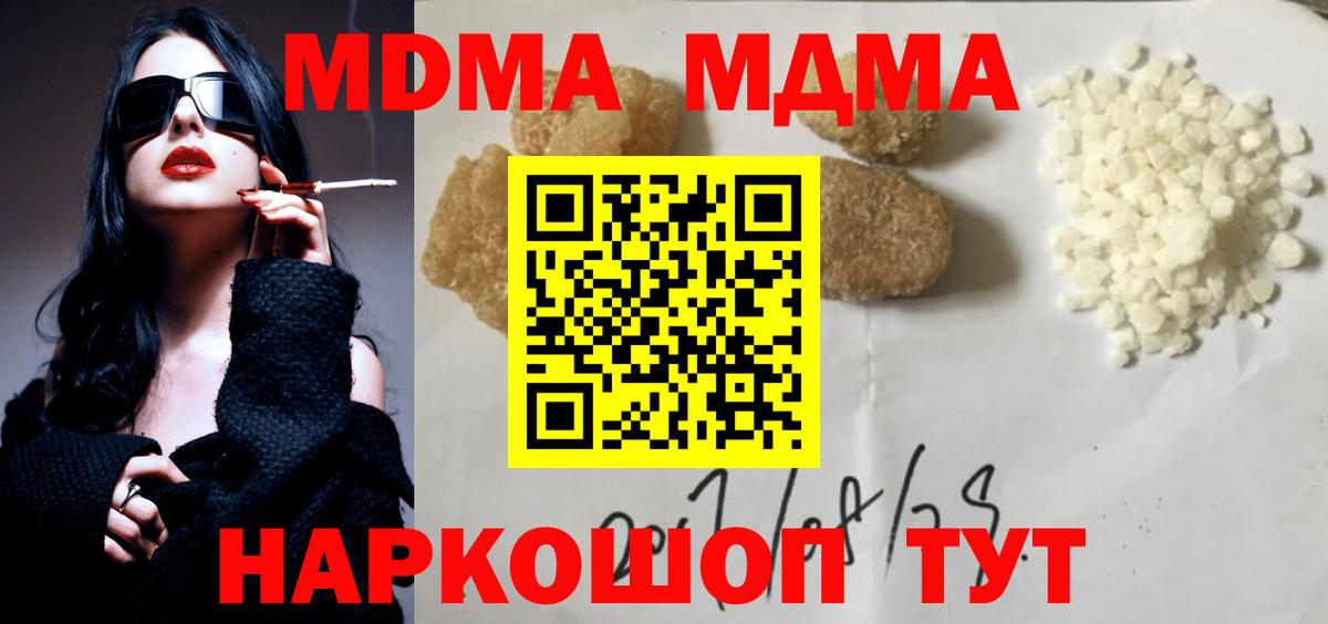 МДМА кристаллы Клин