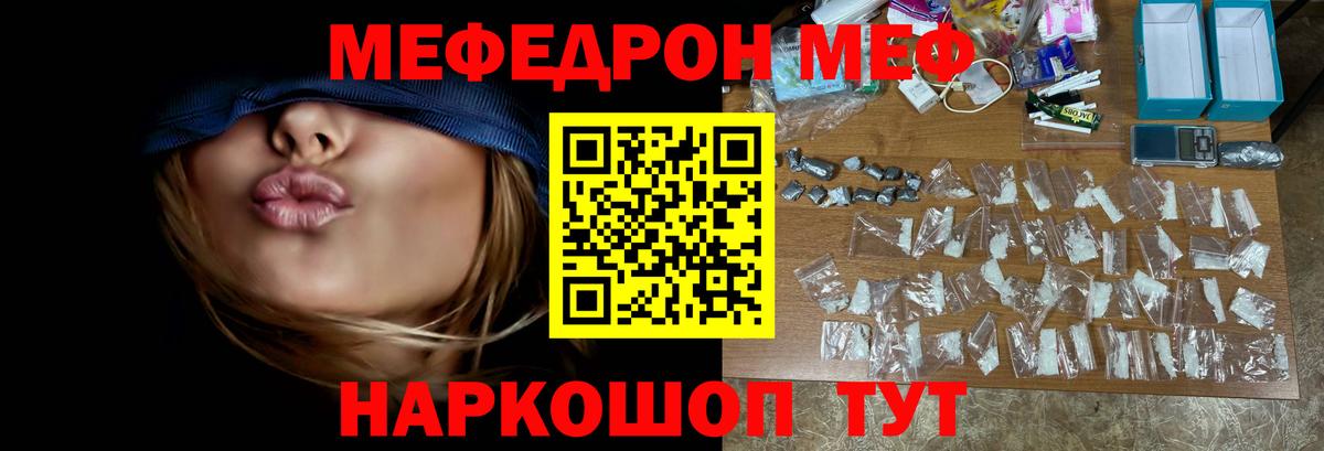 Меф кристаллы Клин