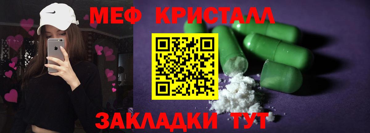 МЯУ-МЯУ mephedrone  Вход с VPN  МЯУ-МЯУ 4 MMC  Мефедрон  Клин 