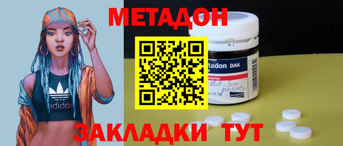 Клин  Метадон VHQ  Вход с VPN 