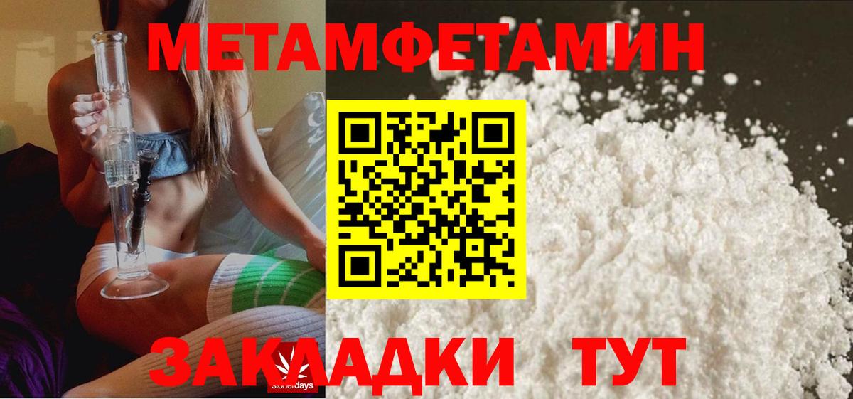 Метамфетамин пудра Клин