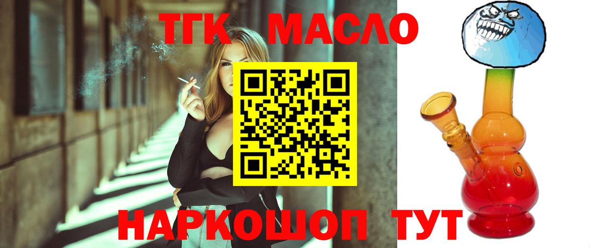 Дистиллят ТГК THC oil  Вход с VPN  Клин 