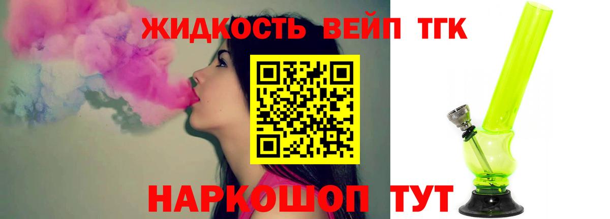 Дистиллят ТГК вейп Клин